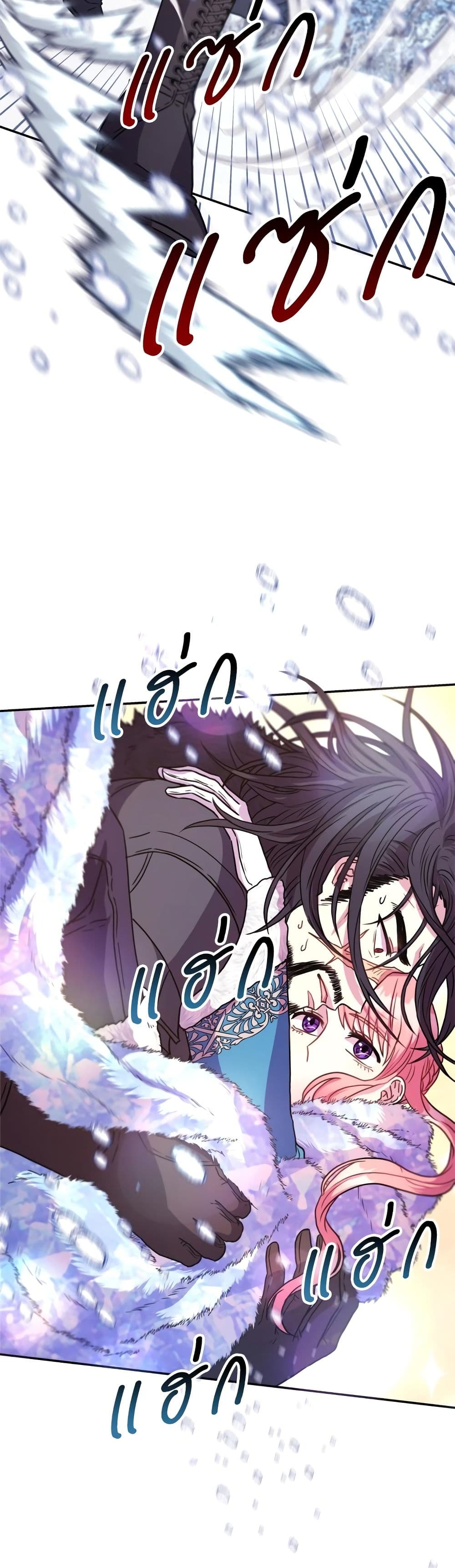 Another Typical Fantasy Romance page 41