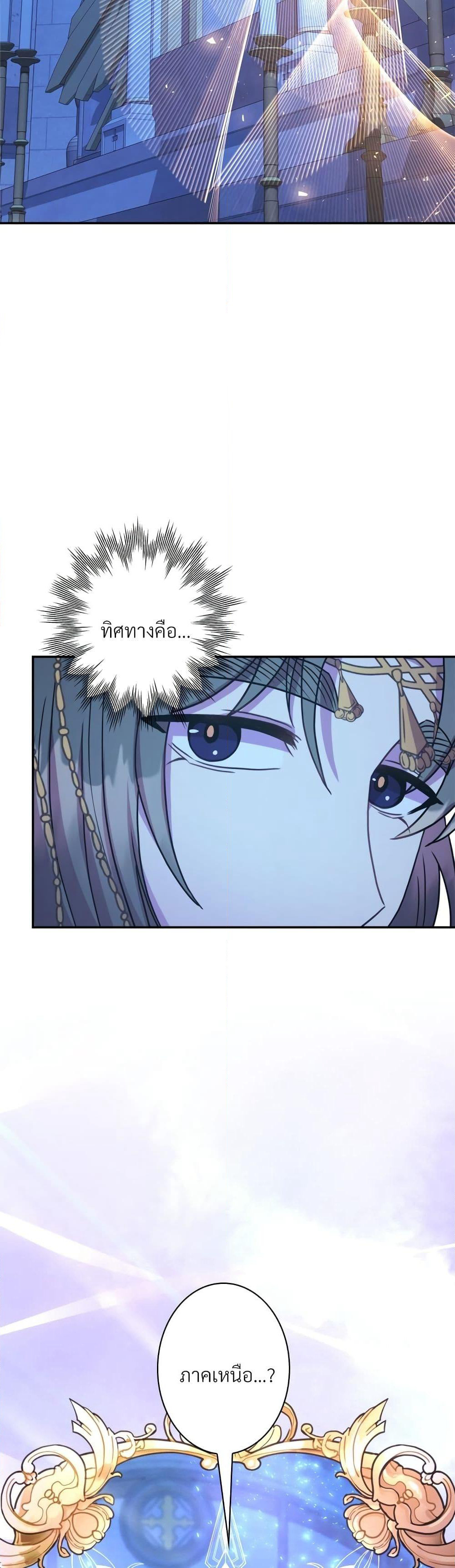 Another Typical Fantasy Romance page 50