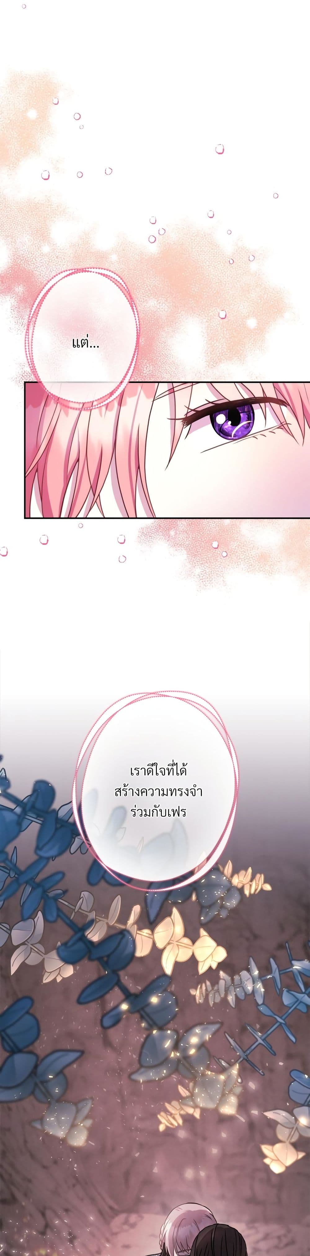 Another Typical Fantasy Romance page 4