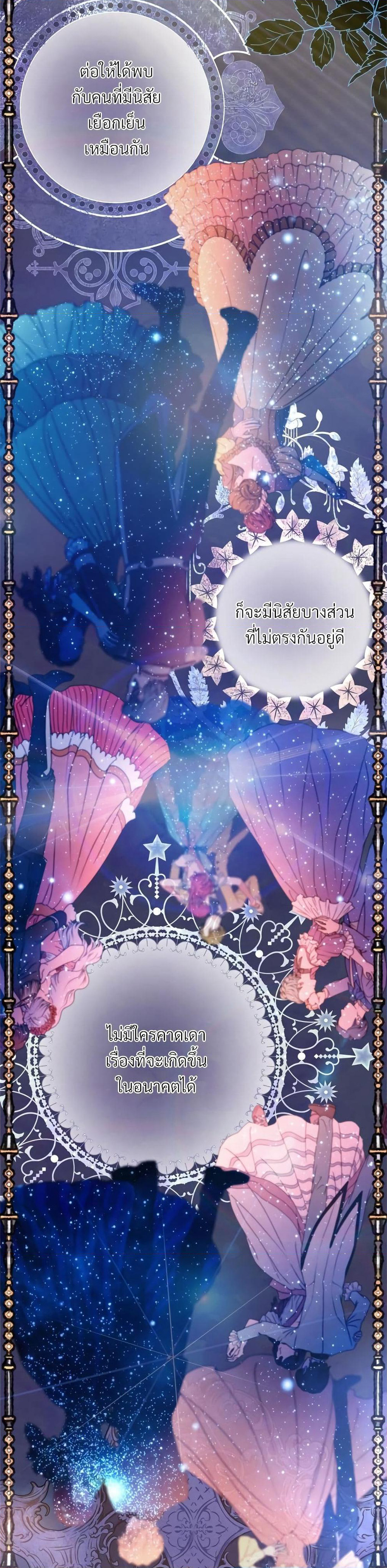 Another Typical Fantasy Romance page 9