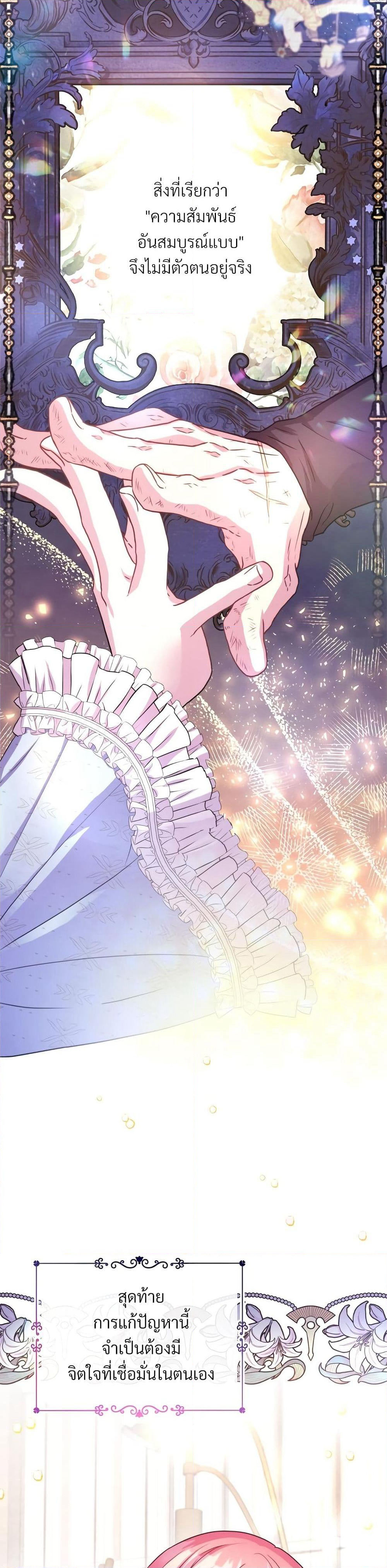 Another Typical Fantasy Romance page 10