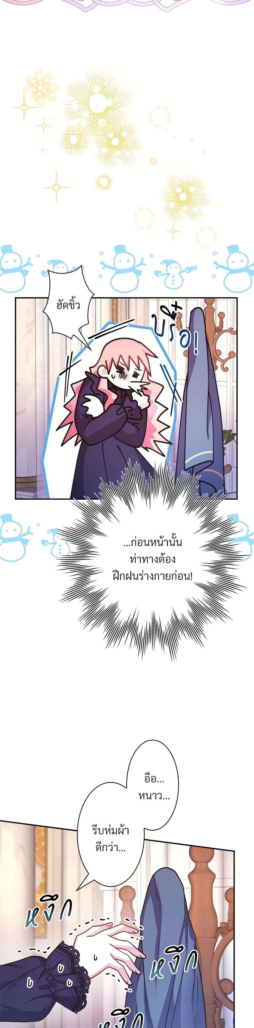 Another Typical Fantasy Romance page 15