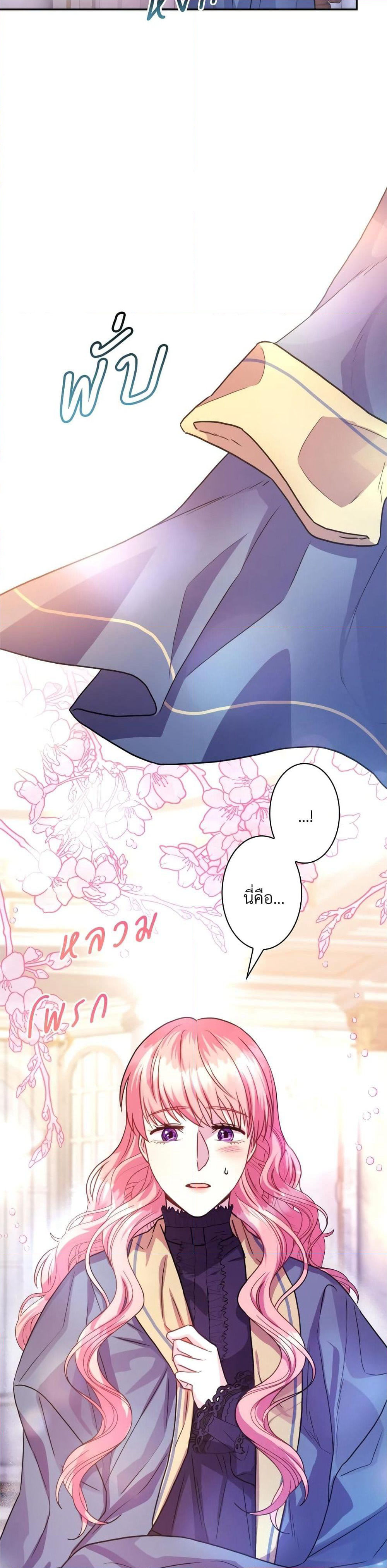 Another Typical Fantasy Romance page 16
