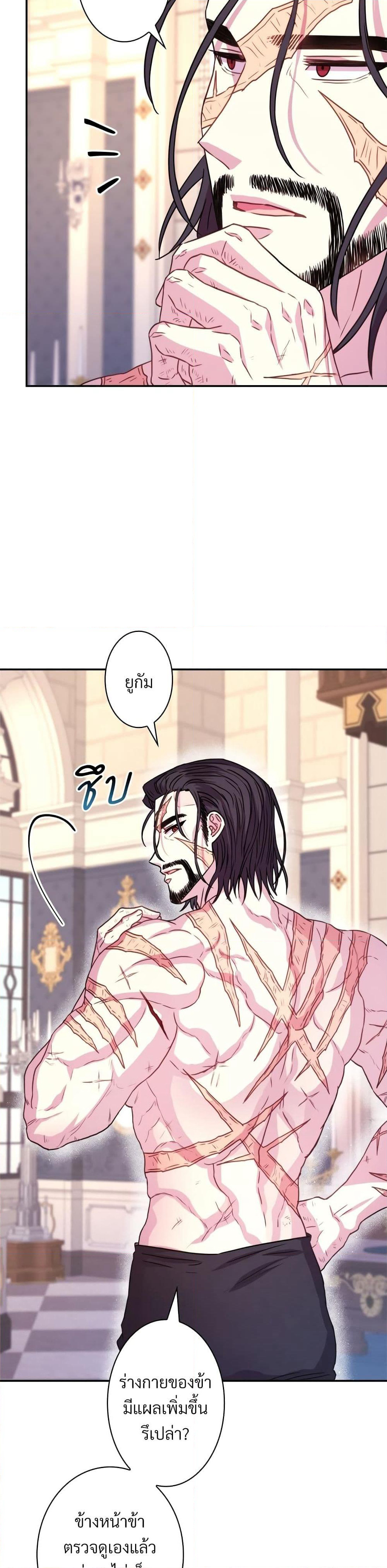 Another Typical Fantasy Romance page 21