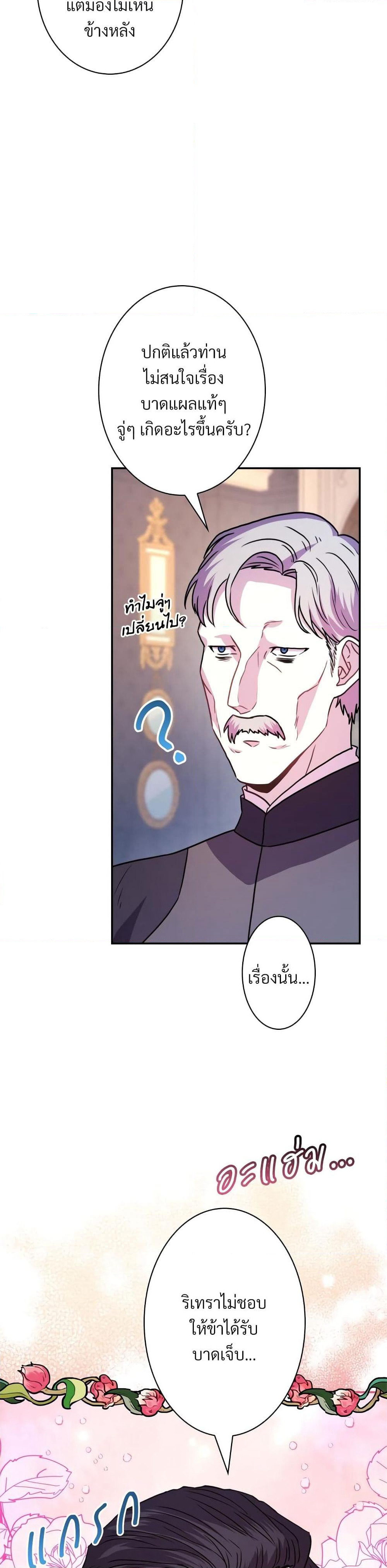 Another Typical Fantasy Romance page 22