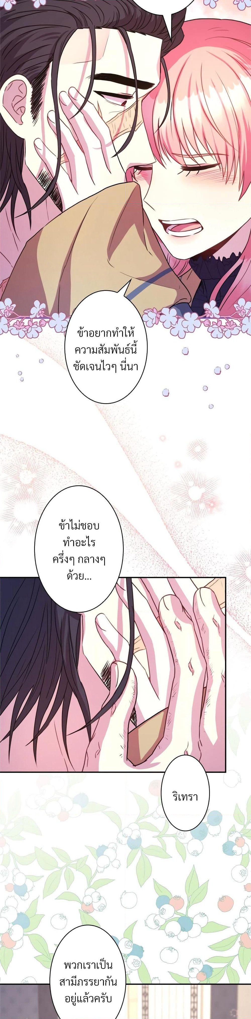 Another Typical Fantasy Romance page 41