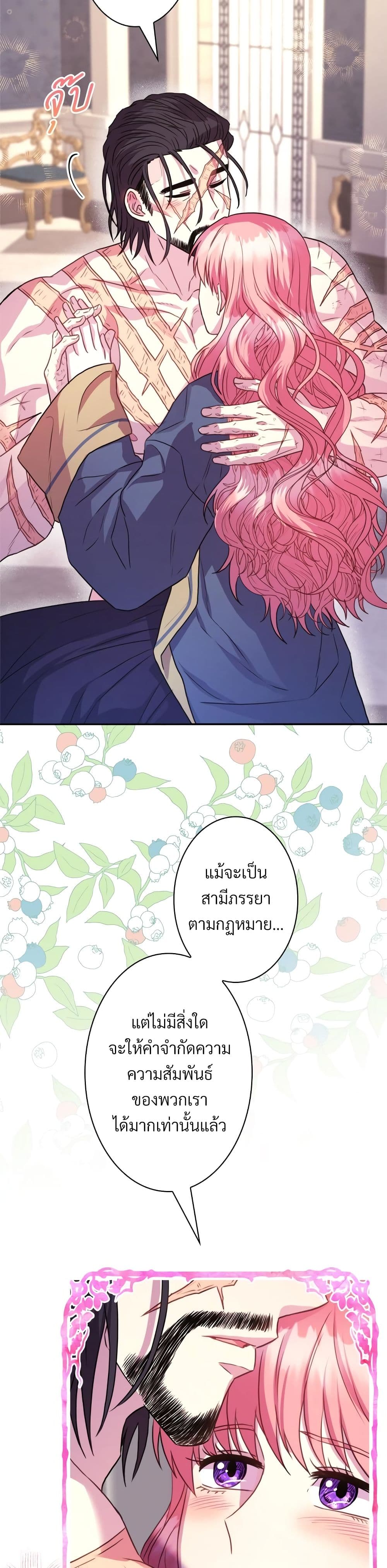 Another Typical Fantasy Romance page 42