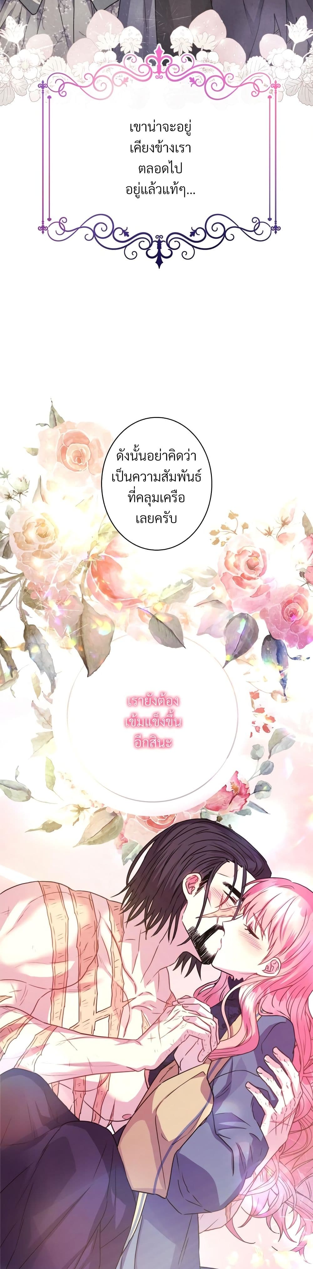 Another Typical Fantasy Romance page 44
