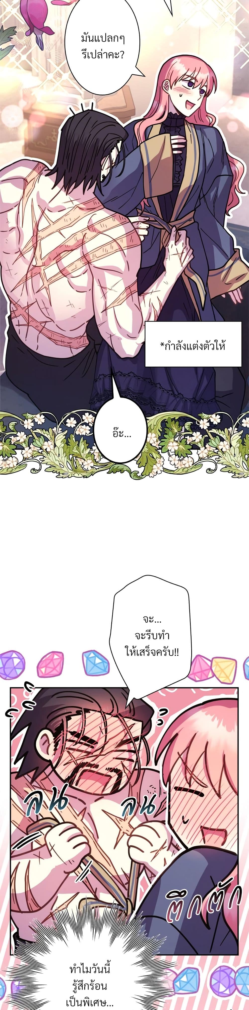 Another Typical Fantasy Romance page 48