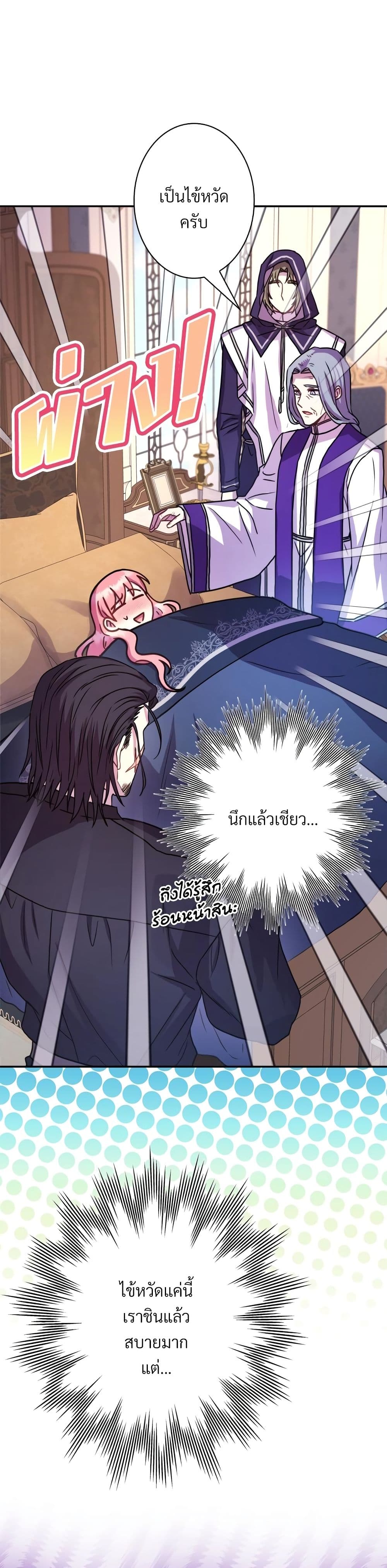 Another Typical Fantasy Romance page 50