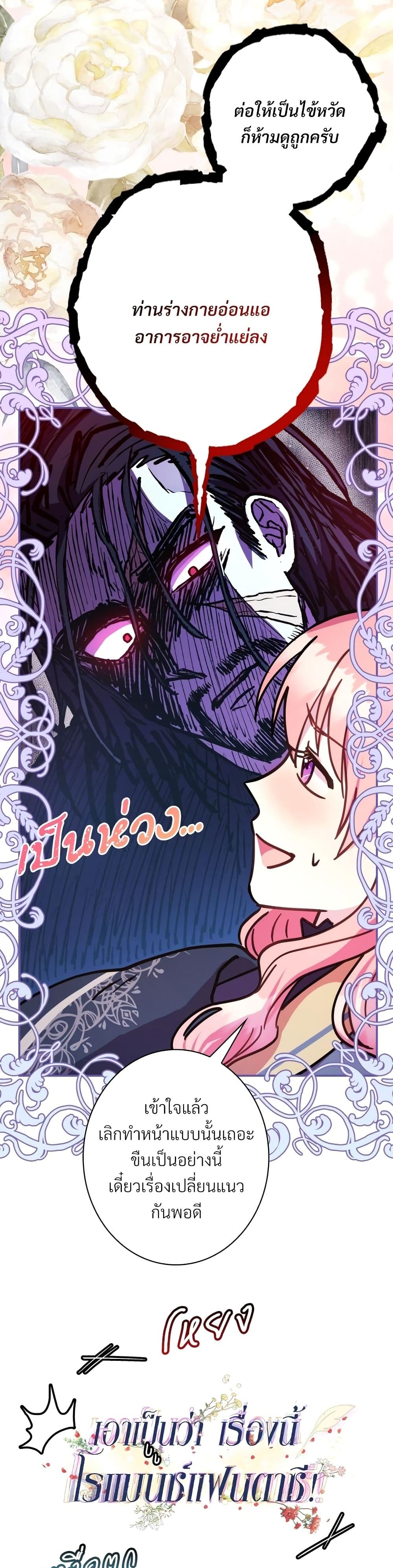 Another Typical Fantasy Romance page 8