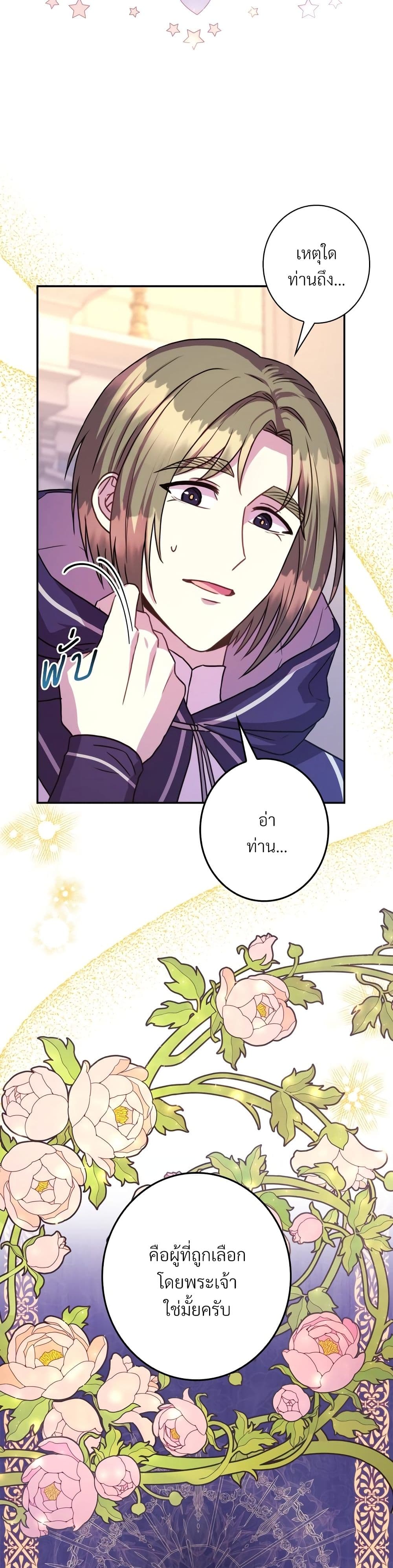 Another Typical Fantasy Romance page 12