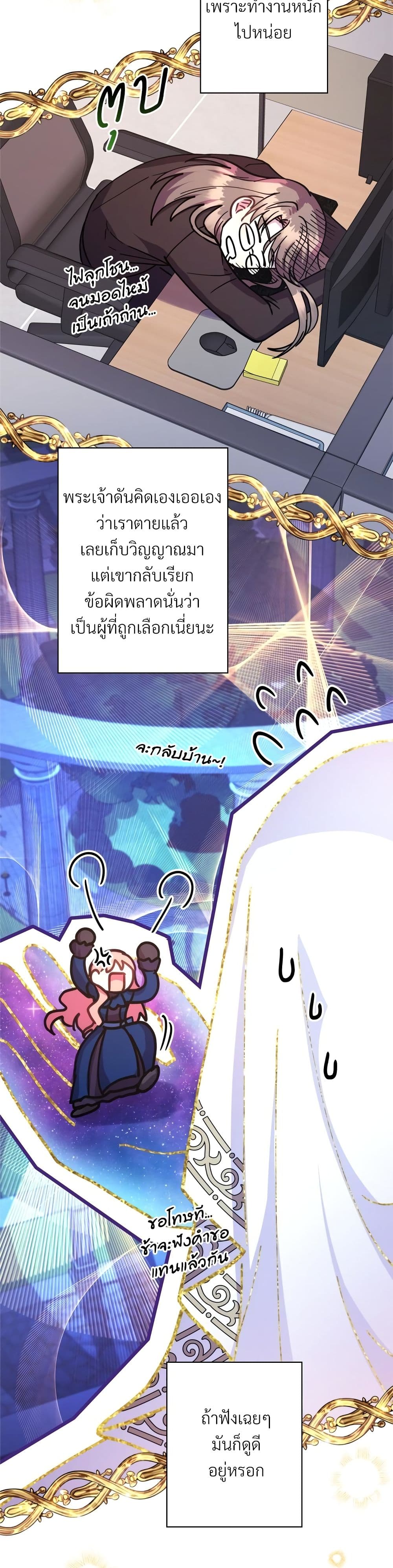 Another Typical Fantasy Romance page 14