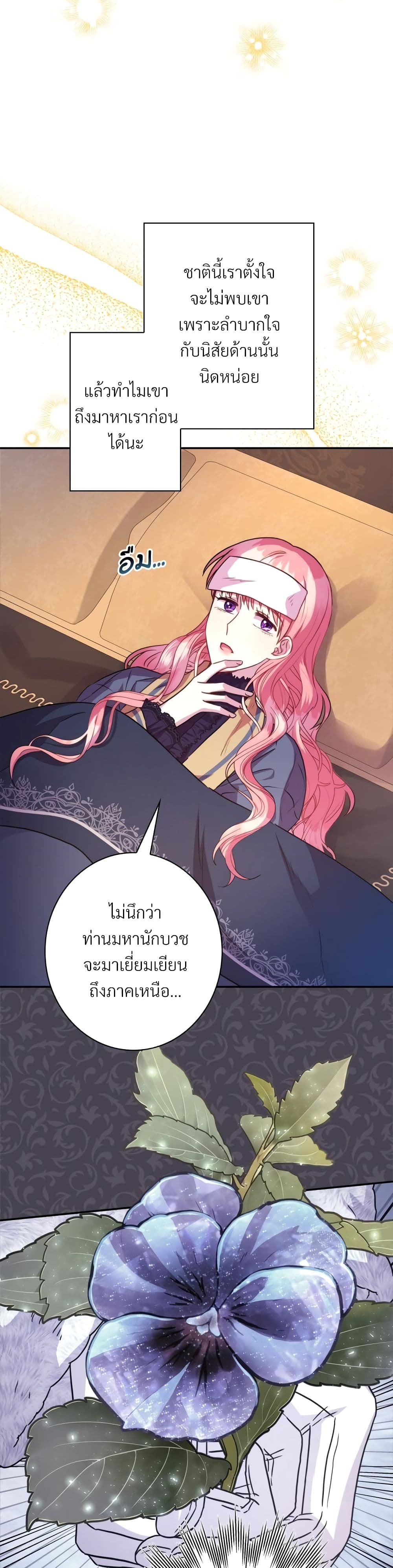 Another Typical Fantasy Romance page 15