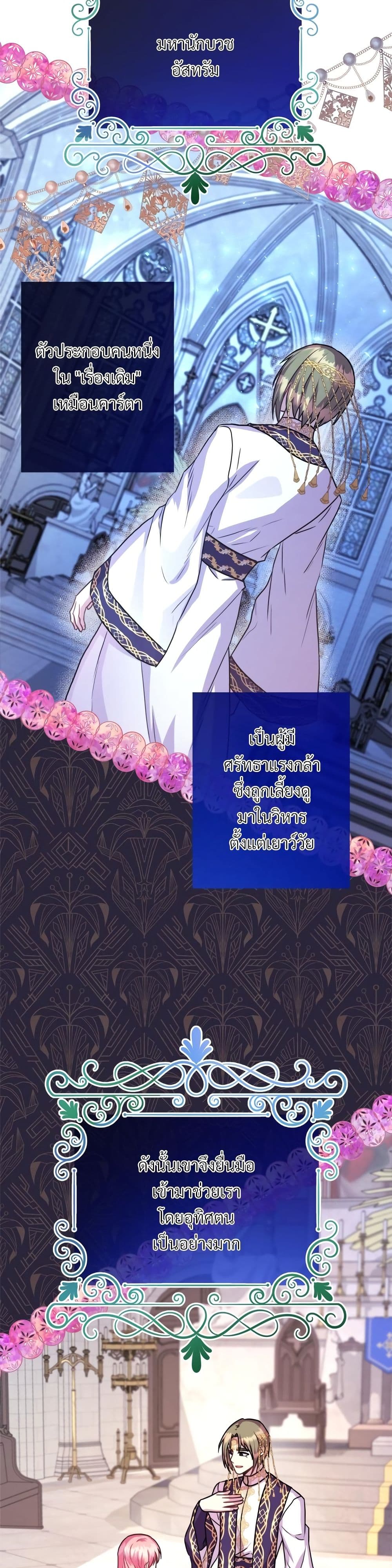Another Typical Fantasy Romance page 24