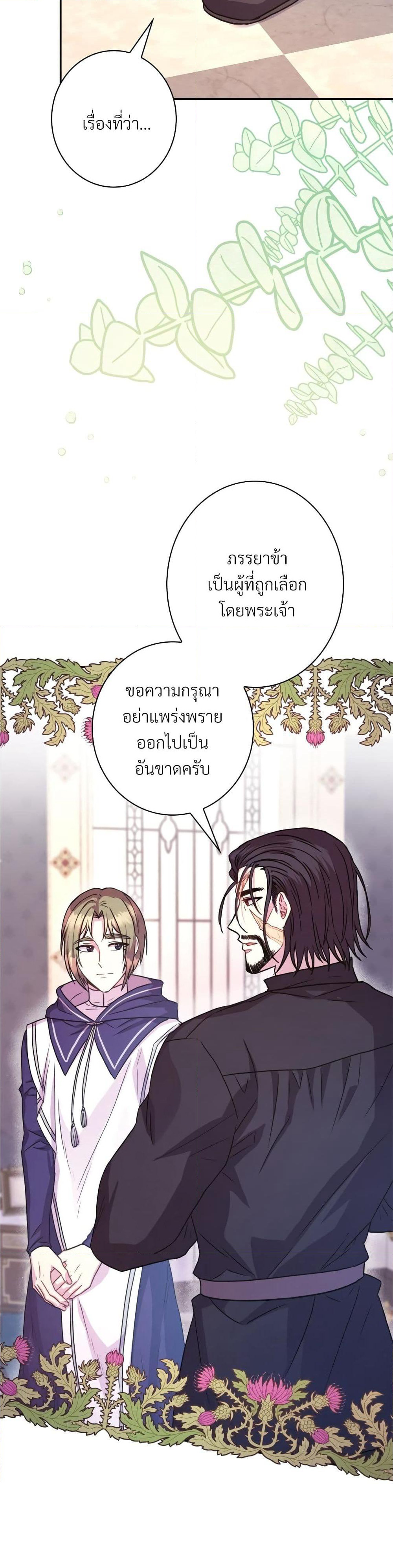Another Typical Fantasy Romance page 32