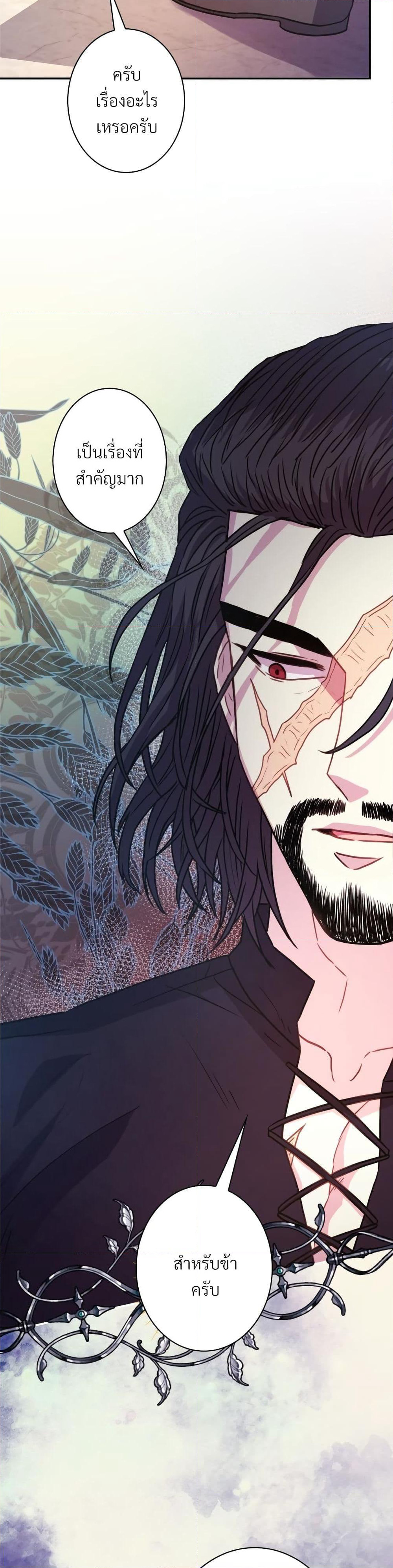 Another Typical Fantasy Romance page 36