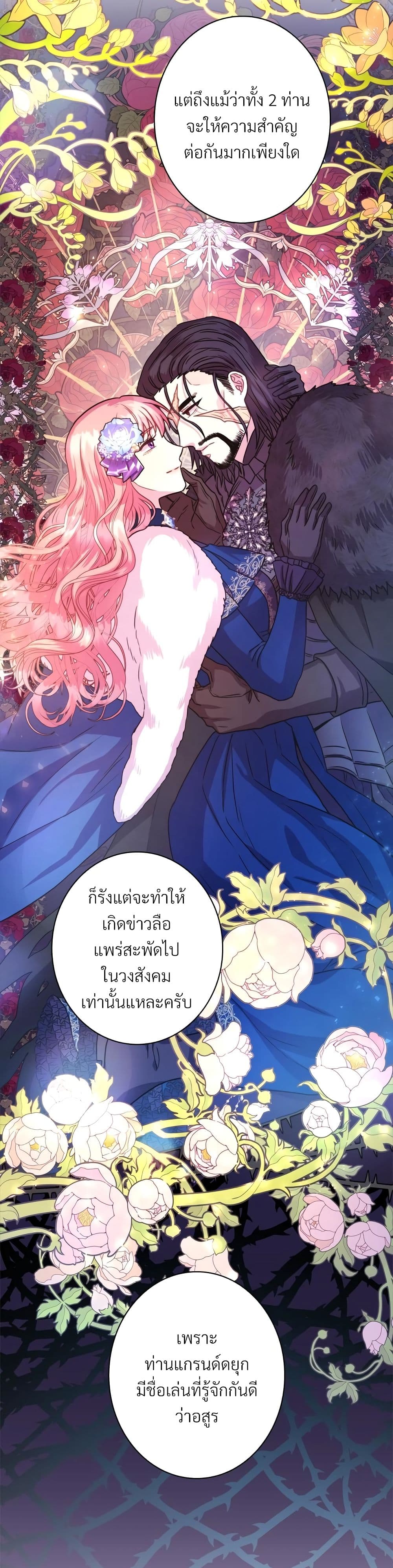 Another Typical Fantasy Romance page 47