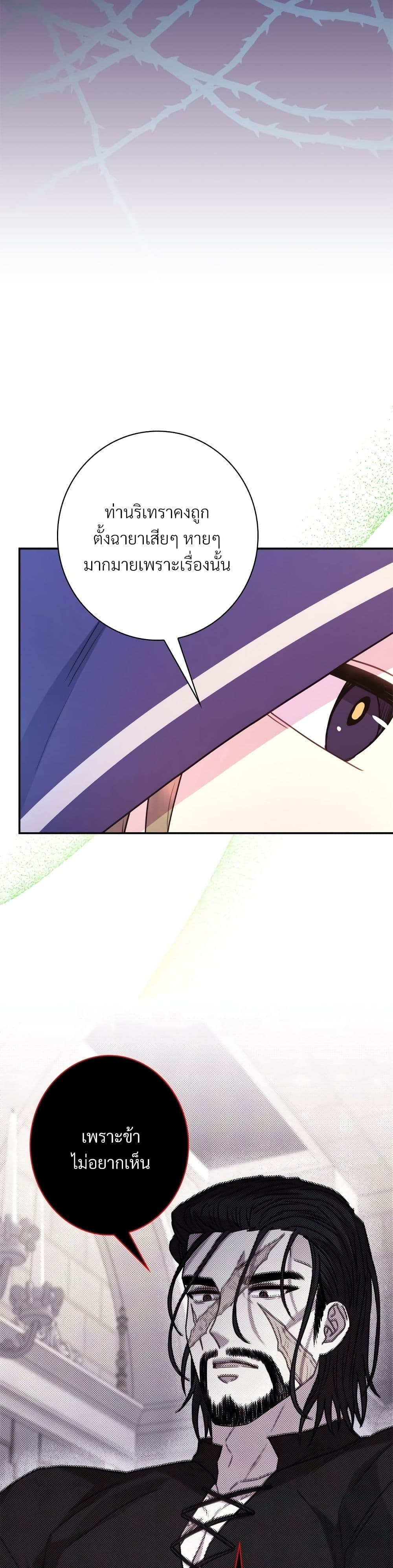 Another Typical Fantasy Romance page 48