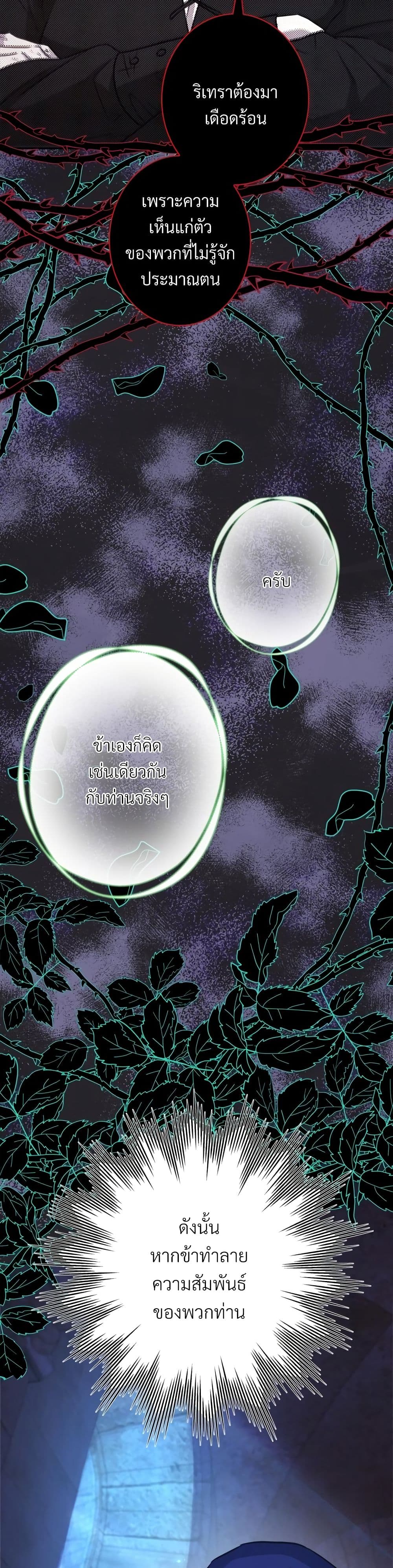Another Typical Fantasy Romance page 49