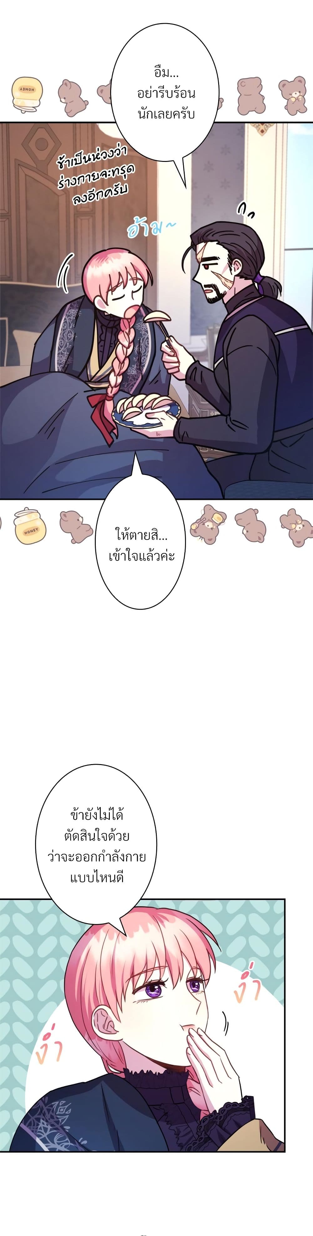 Another Typical Fantasy Romance page 5