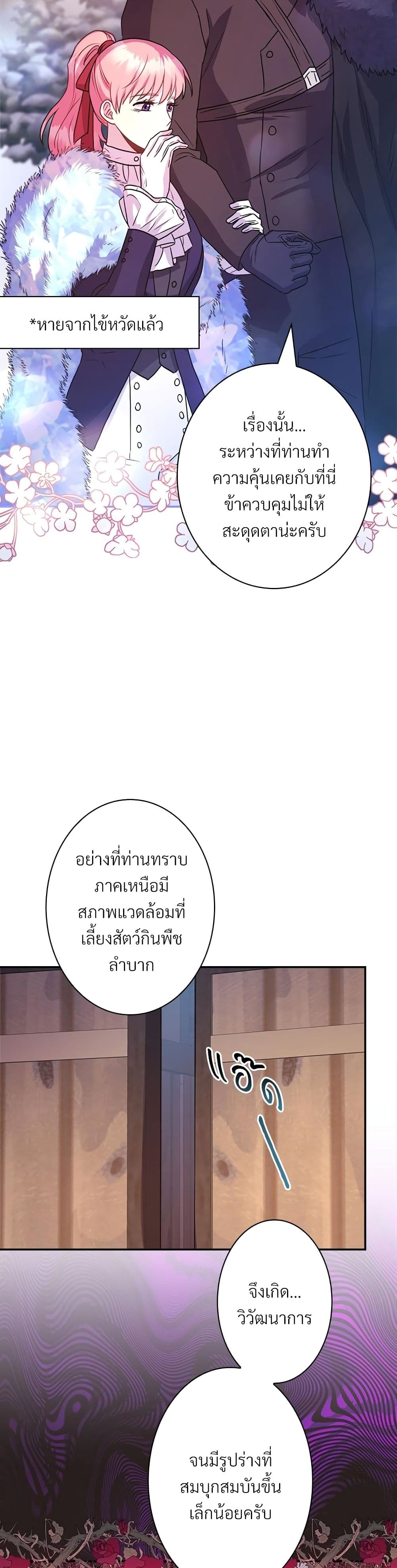 Another Typical Fantasy Romance page 10
