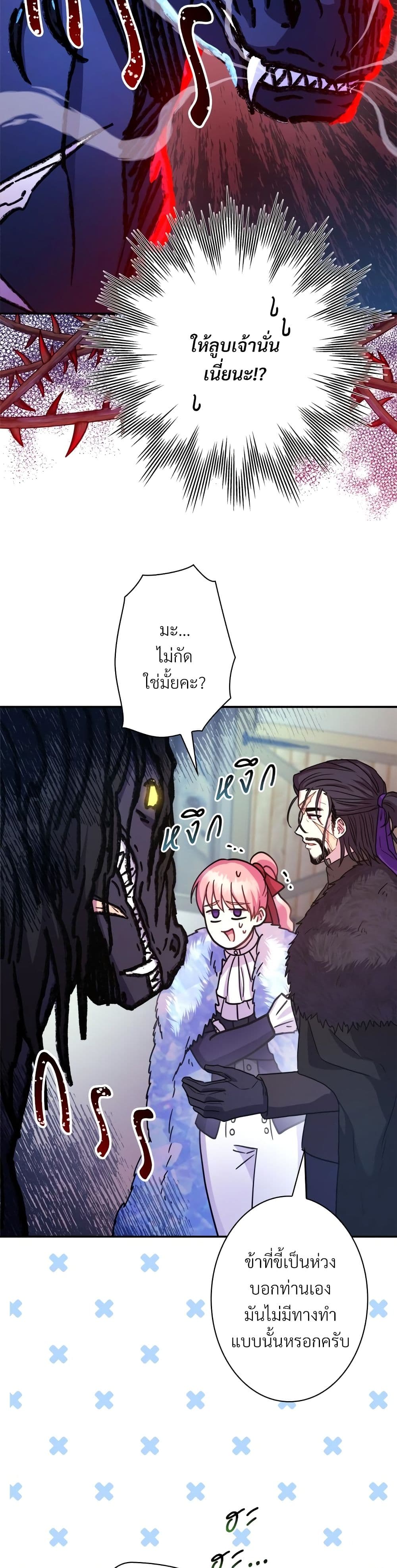 Another Typical Fantasy Romance page 15