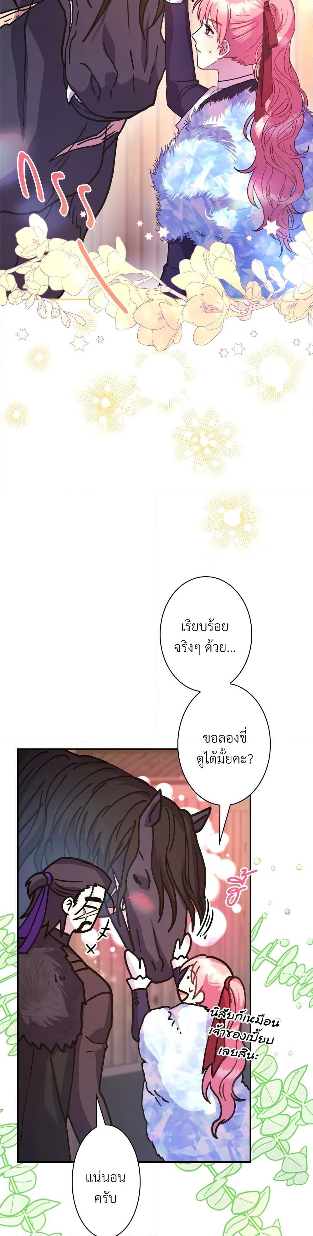 Another Typical Fantasy Romance page 17