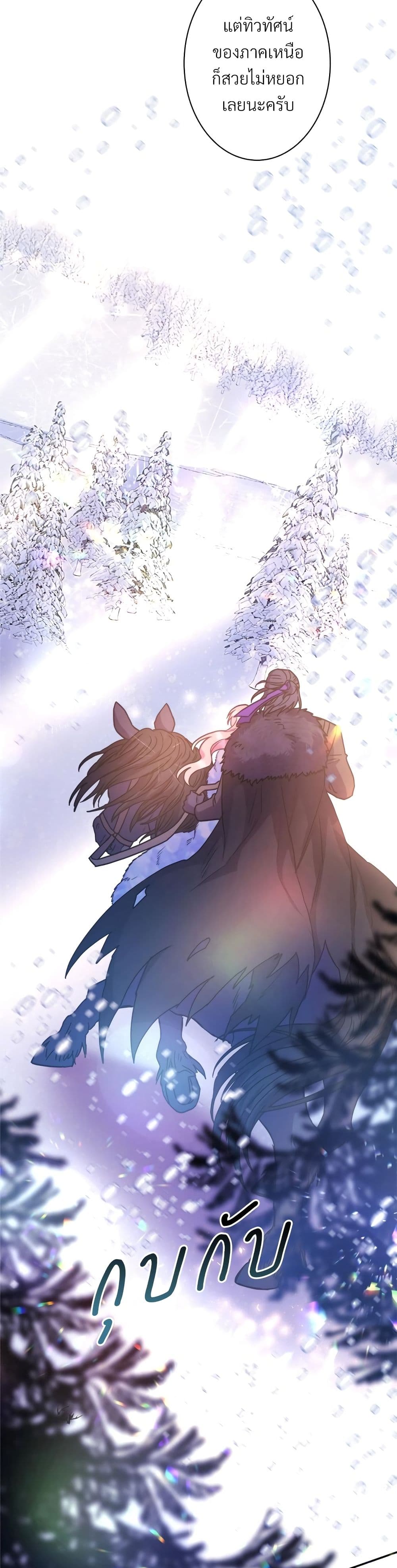 Another Typical Fantasy Romance page 34