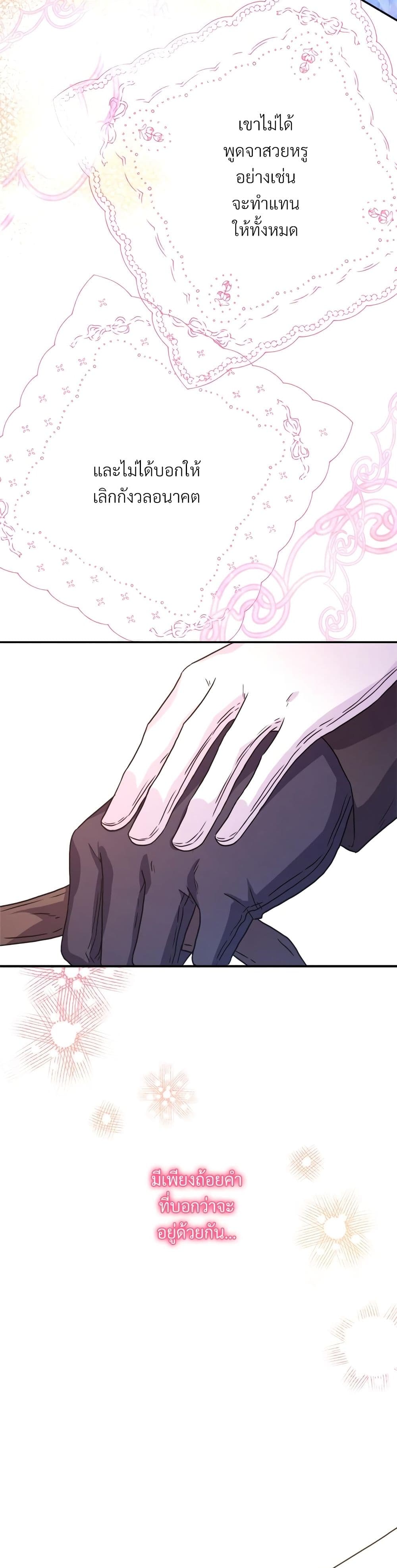 Another Typical Fantasy Romance page 39