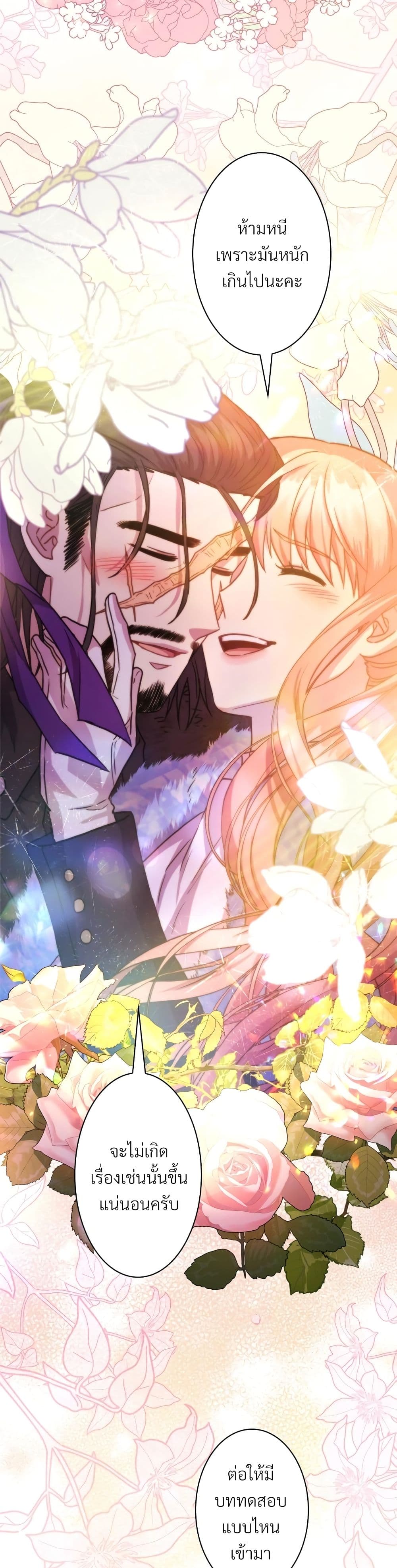 Another Typical Fantasy Romance page 41