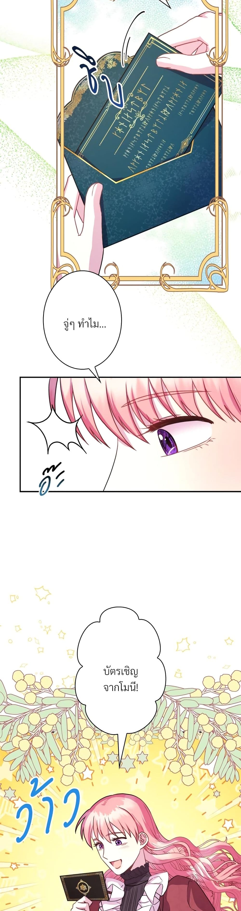 Another Typical Fantasy Romance page 5