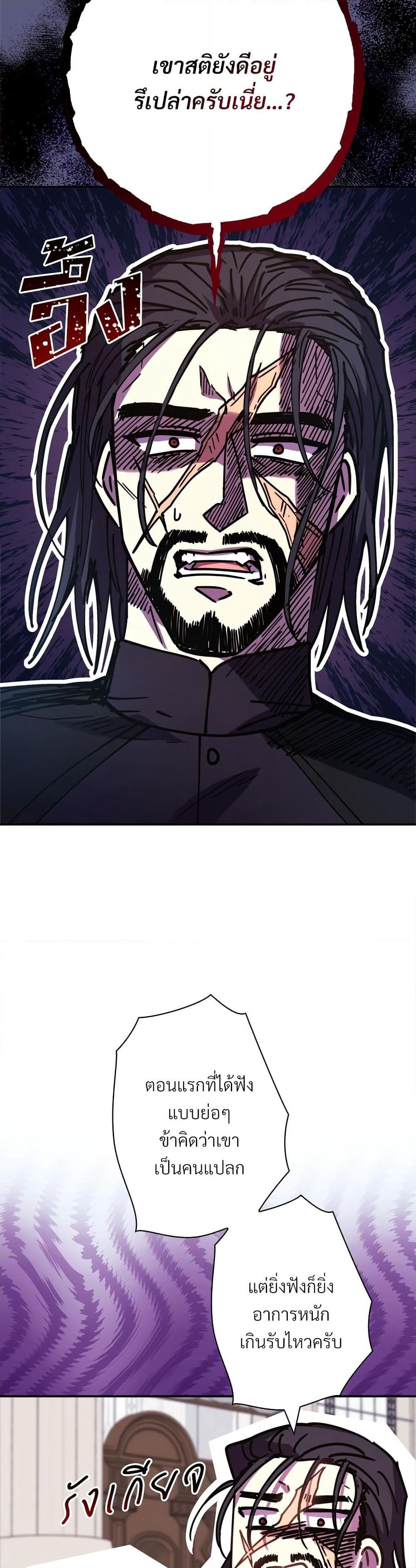 Another Typical Fantasy Romance page 21