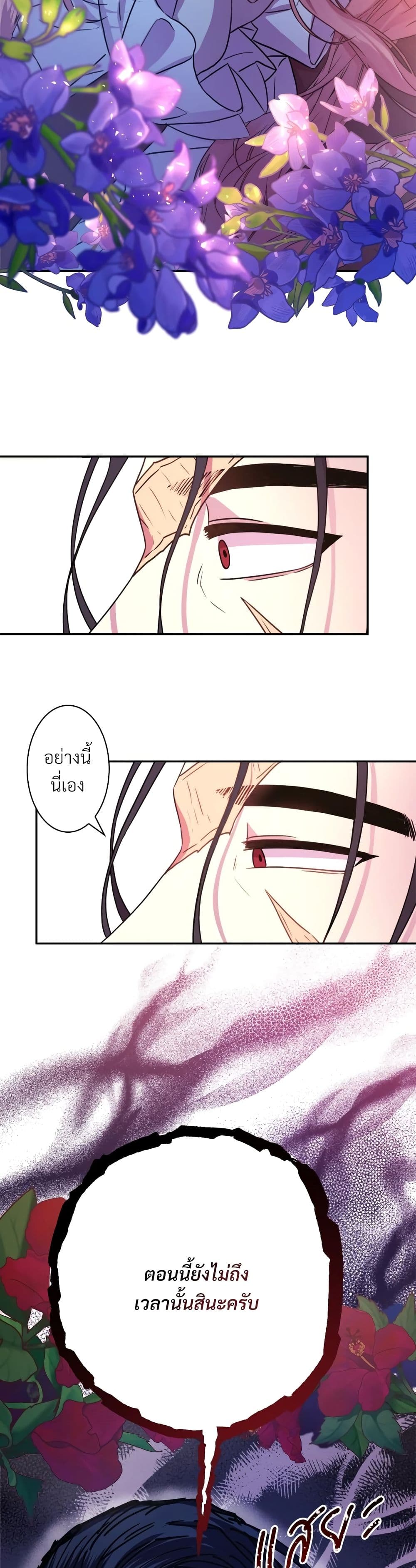 Another Typical Fantasy Romance page 26