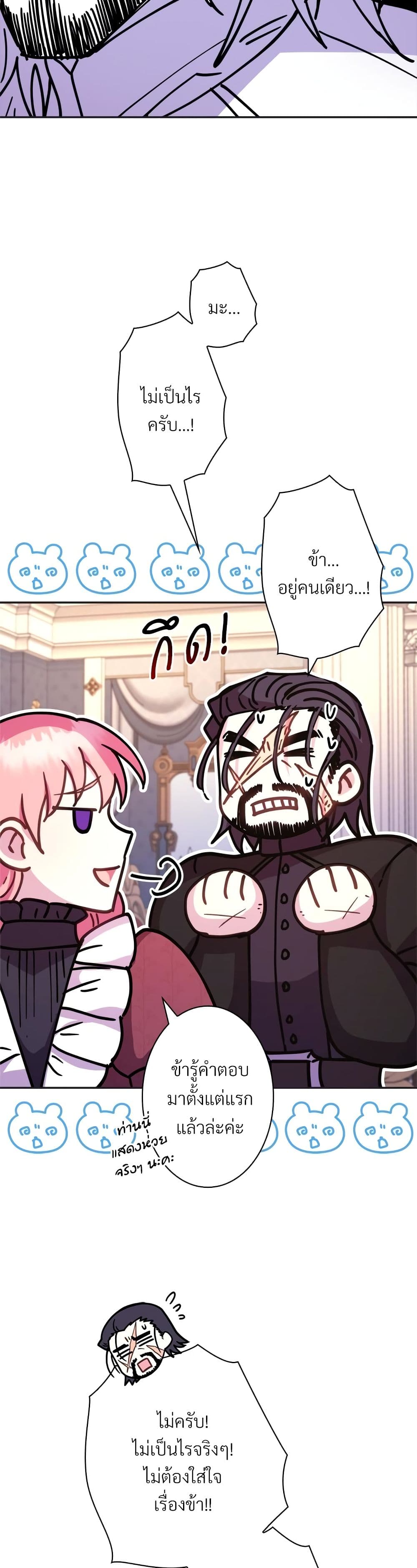 Another Typical Fantasy Romance page 34