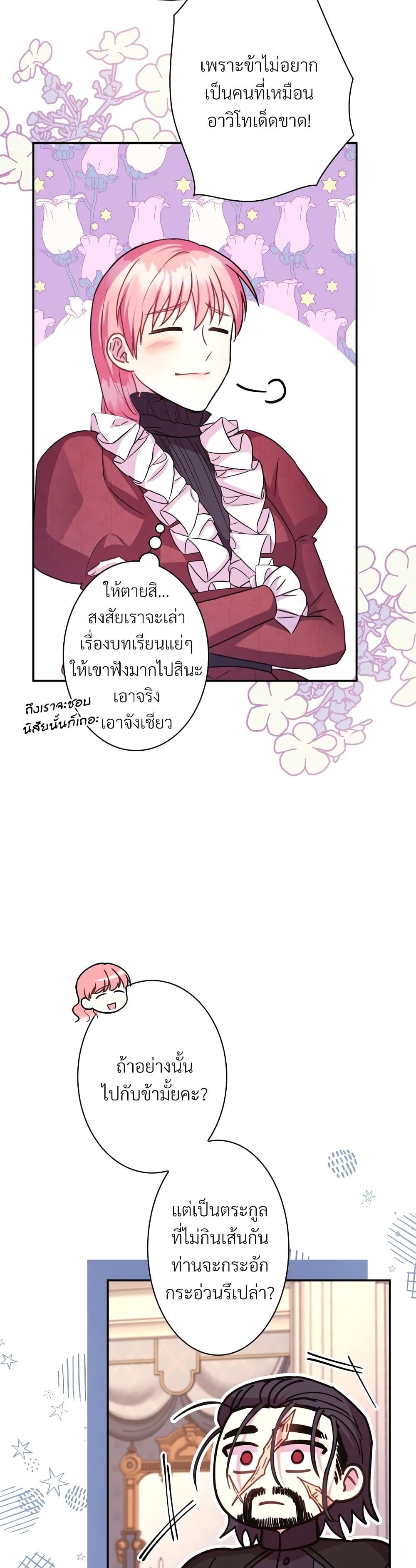 Another Typical Fantasy Romance page 35