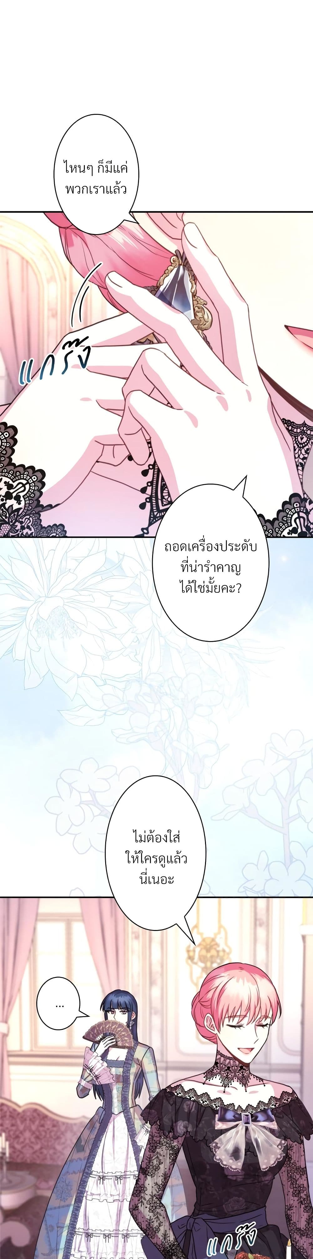 Another Typical Fantasy Romance page 2
