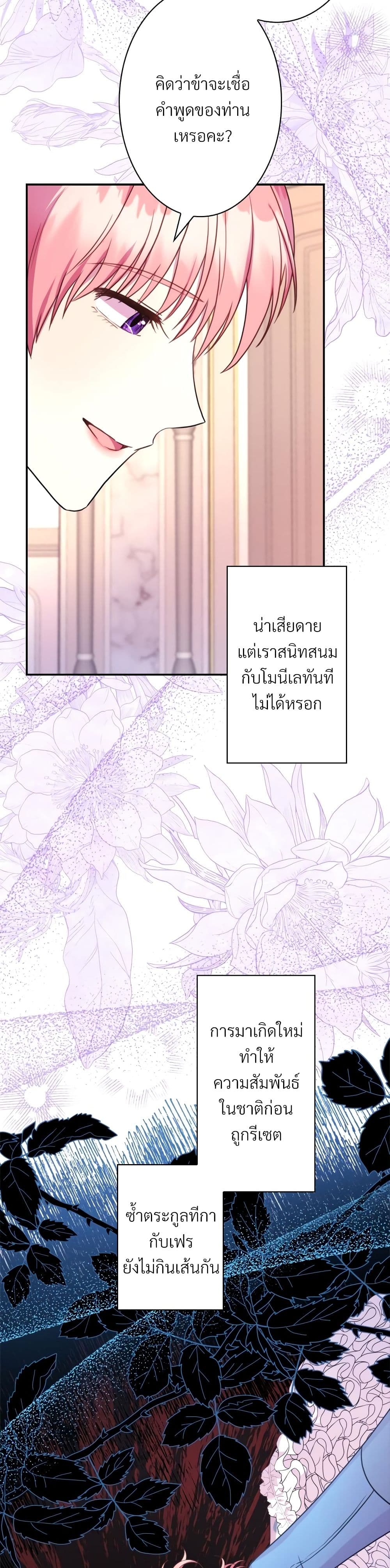 Another Typical Fantasy Romance page 9