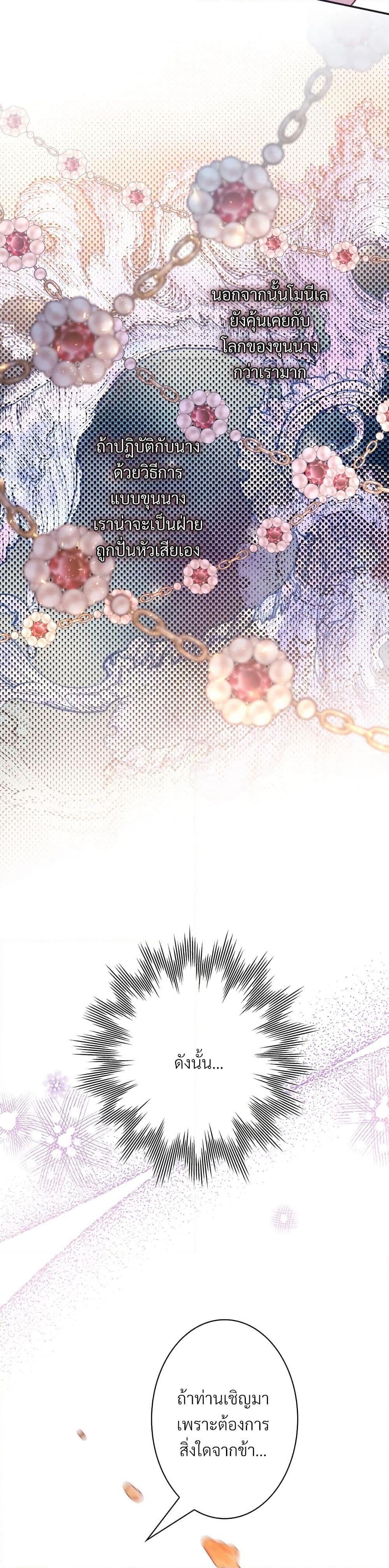 Another Typical Fantasy Romance page 11