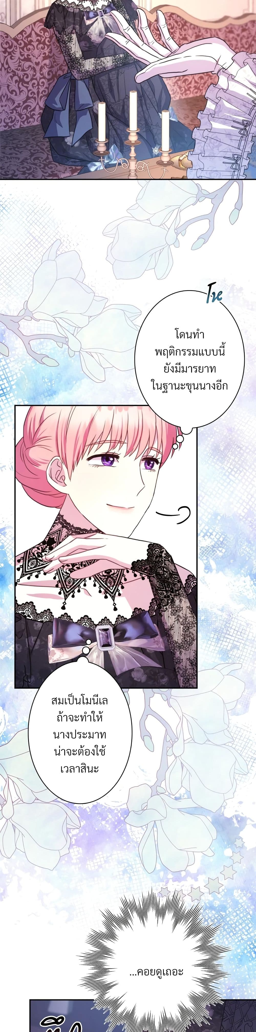 Another Typical Fantasy Romance page 18