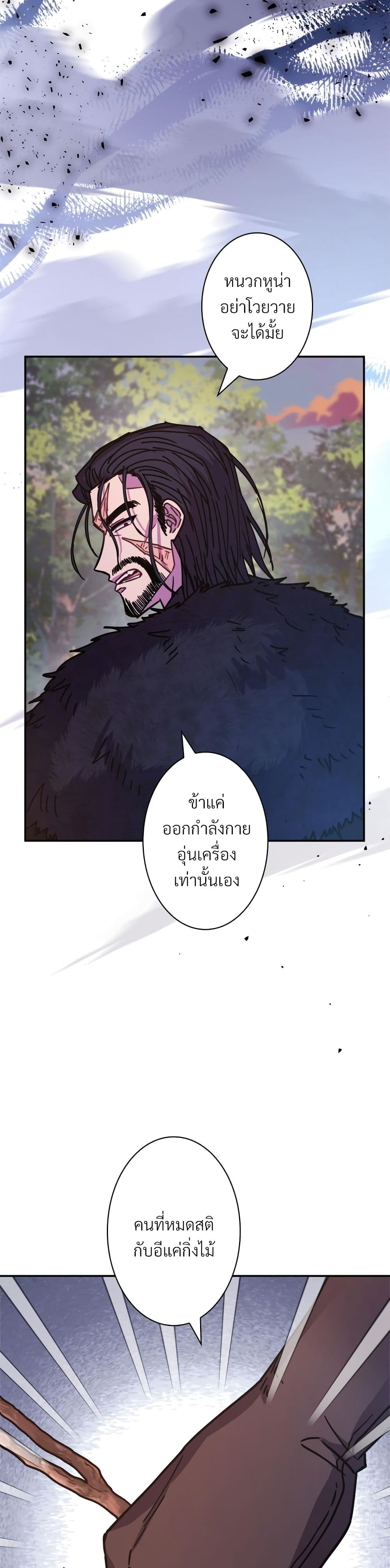 Another Typical Fantasy Romance page 26