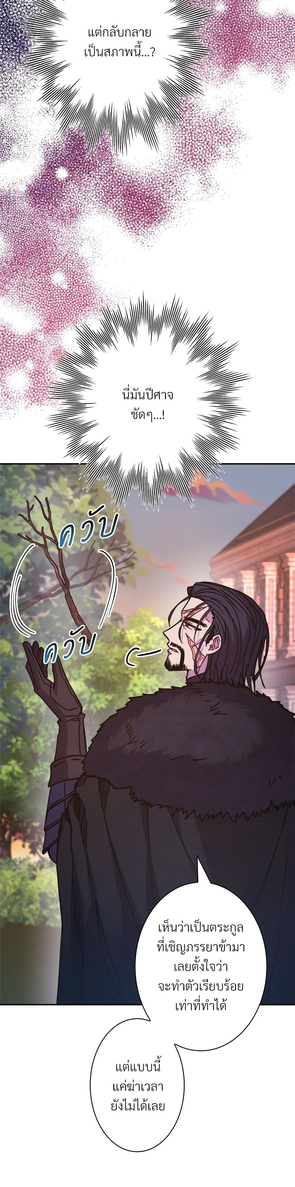 Another Typical Fantasy Romance page 28