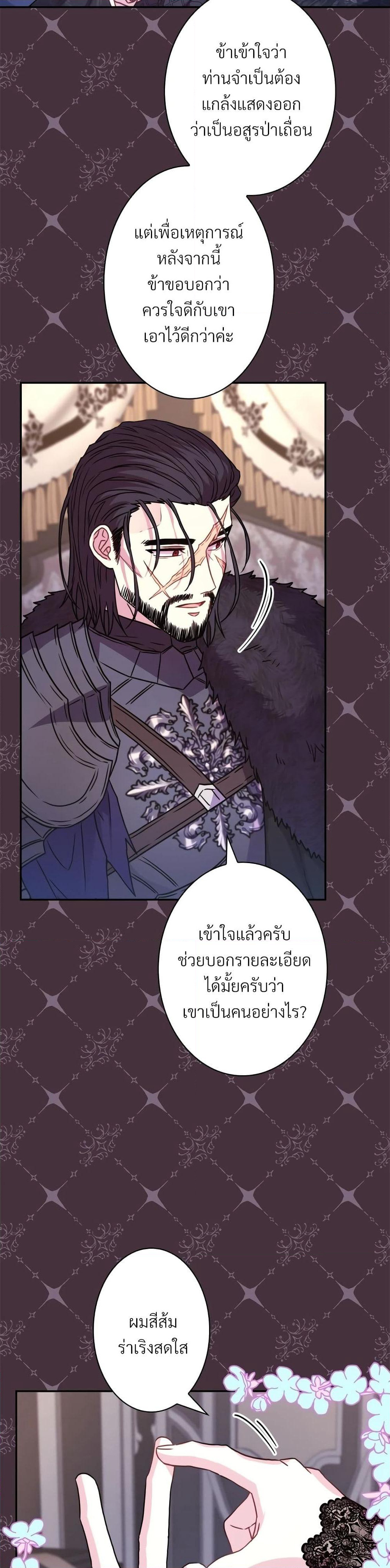 Another Typical Fantasy Romance page 34