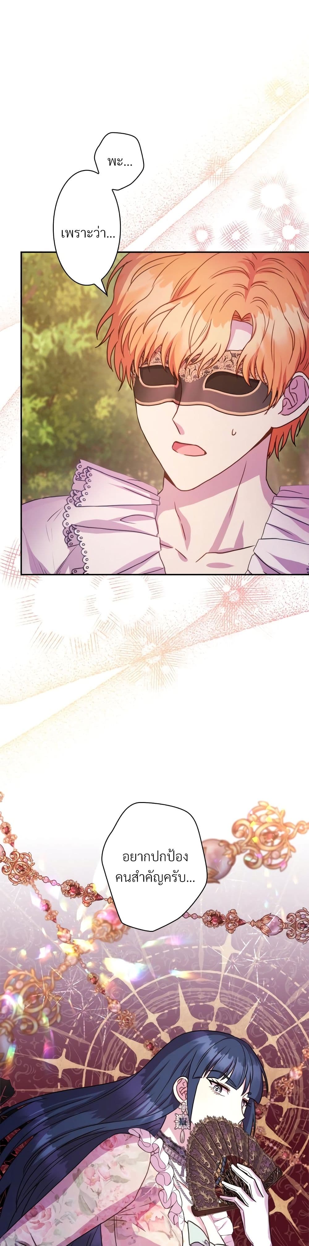 Another Typical Fantasy Romance page 38