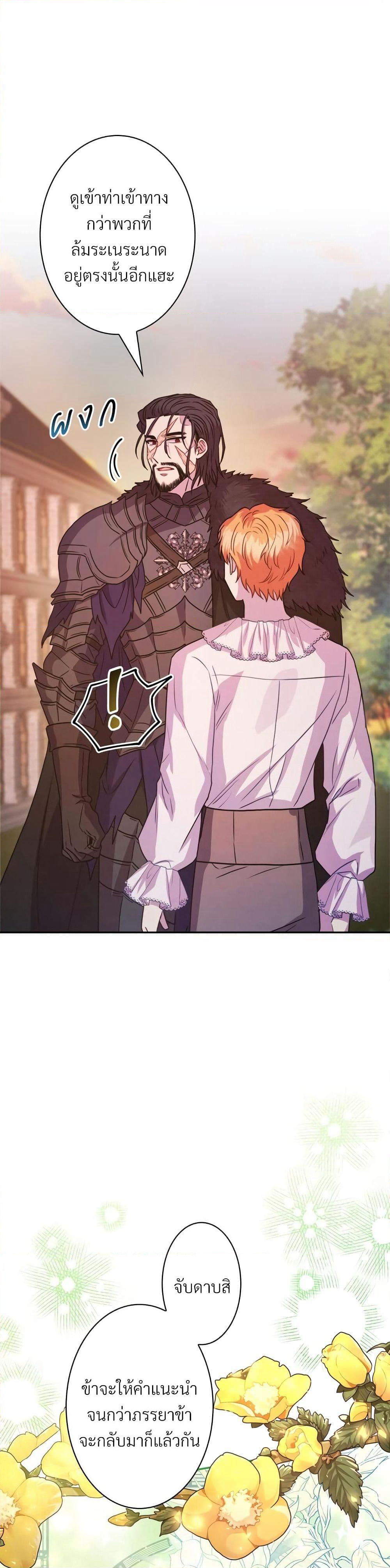 Another Typical Fantasy Romance page 40