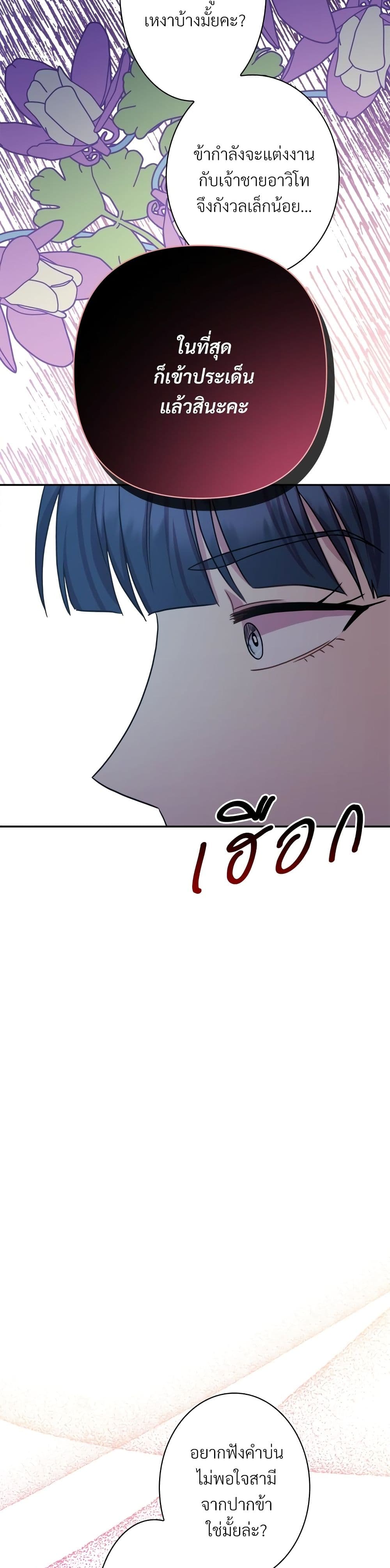 Another Typical Fantasy Romance page 48