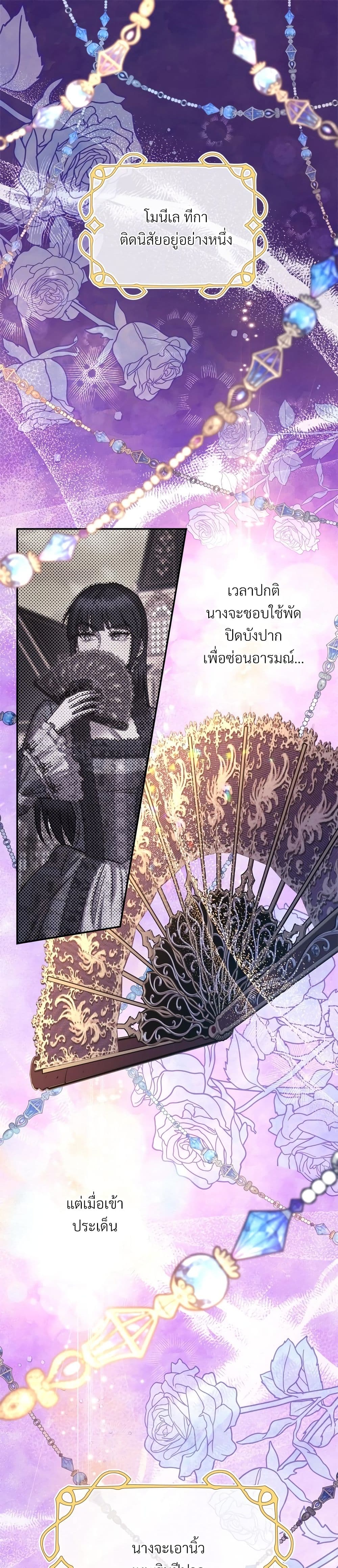 Another Typical Fantasy Romance page 2