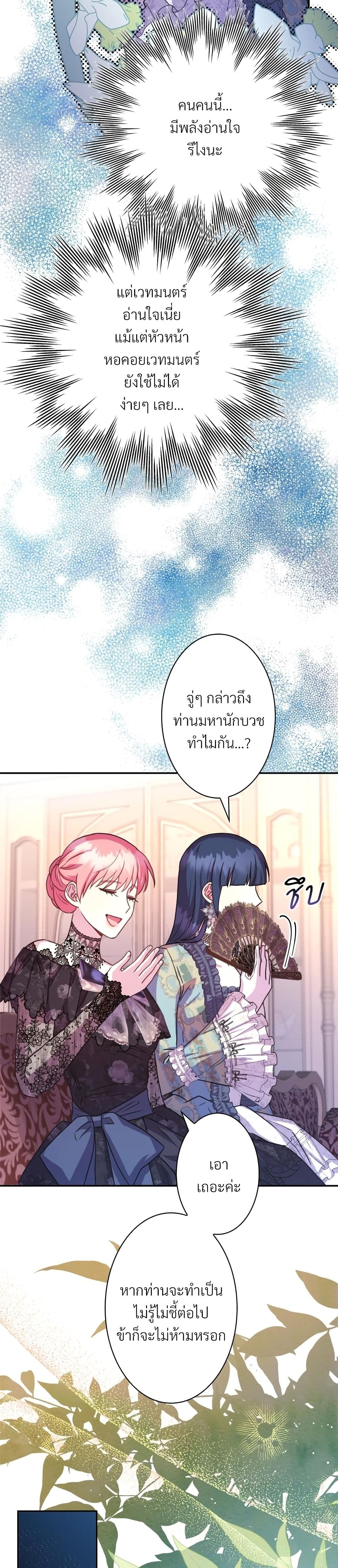 Another Typical Fantasy Romance page 8