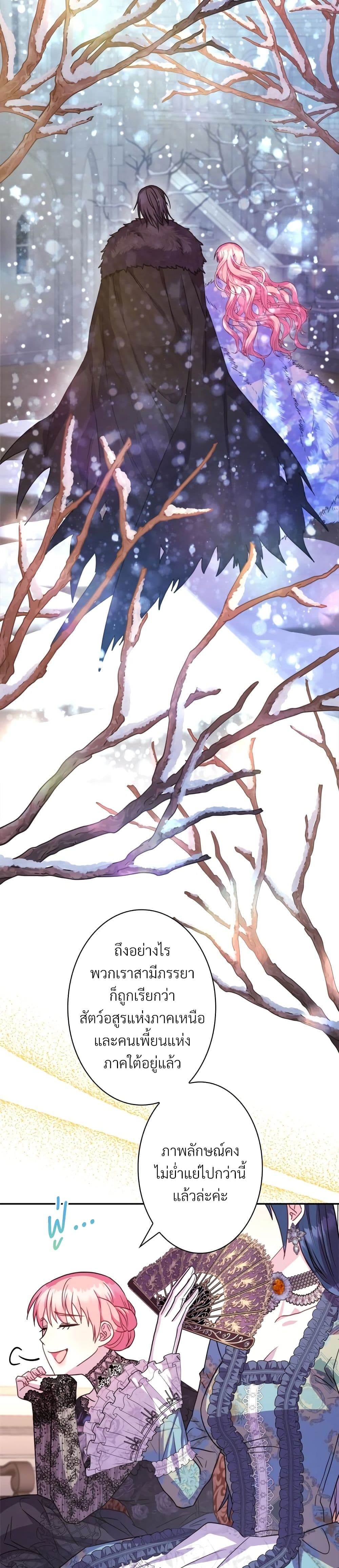 Another Typical Fantasy Romance page 11