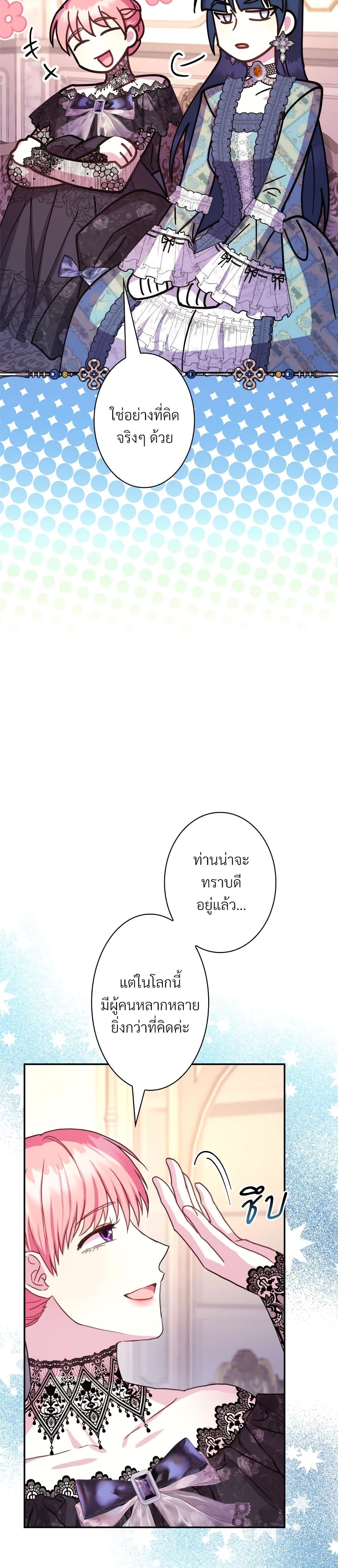 Another Typical Fantasy Romance page 16